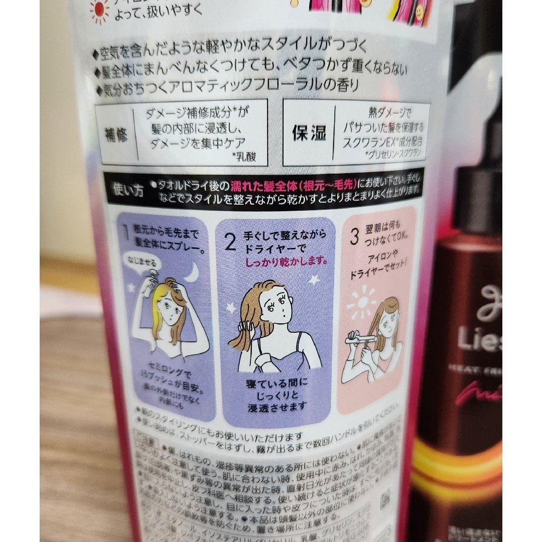 liese(リーゼ)の【新品】リーゼ 熱を味方にするミスト(150ml) コスメ/美容のヘアケア/スタイリング(ヘアウォーター/ヘアミスト)の商品写真