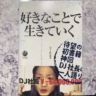 好きなことで生きていく(アート/エンタメ)