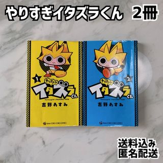 ショウガクカン(小学館)のコロコロコミック 2冊 やりすぎイタズラくん(少年漫画)