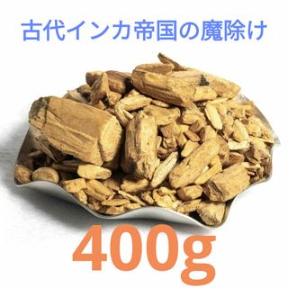 400g★激安ご奉仕★希少☆神秘的な香り【聖なる樹バロサント香ウッドフレーク】…(お香/香炉)