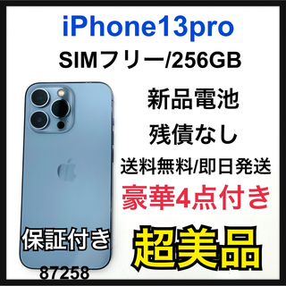 アイフォーン(iPhone)のS iPhone 13 Pro シエラブルー 256 GB SIMフリー　本体(スマートフォン本体)