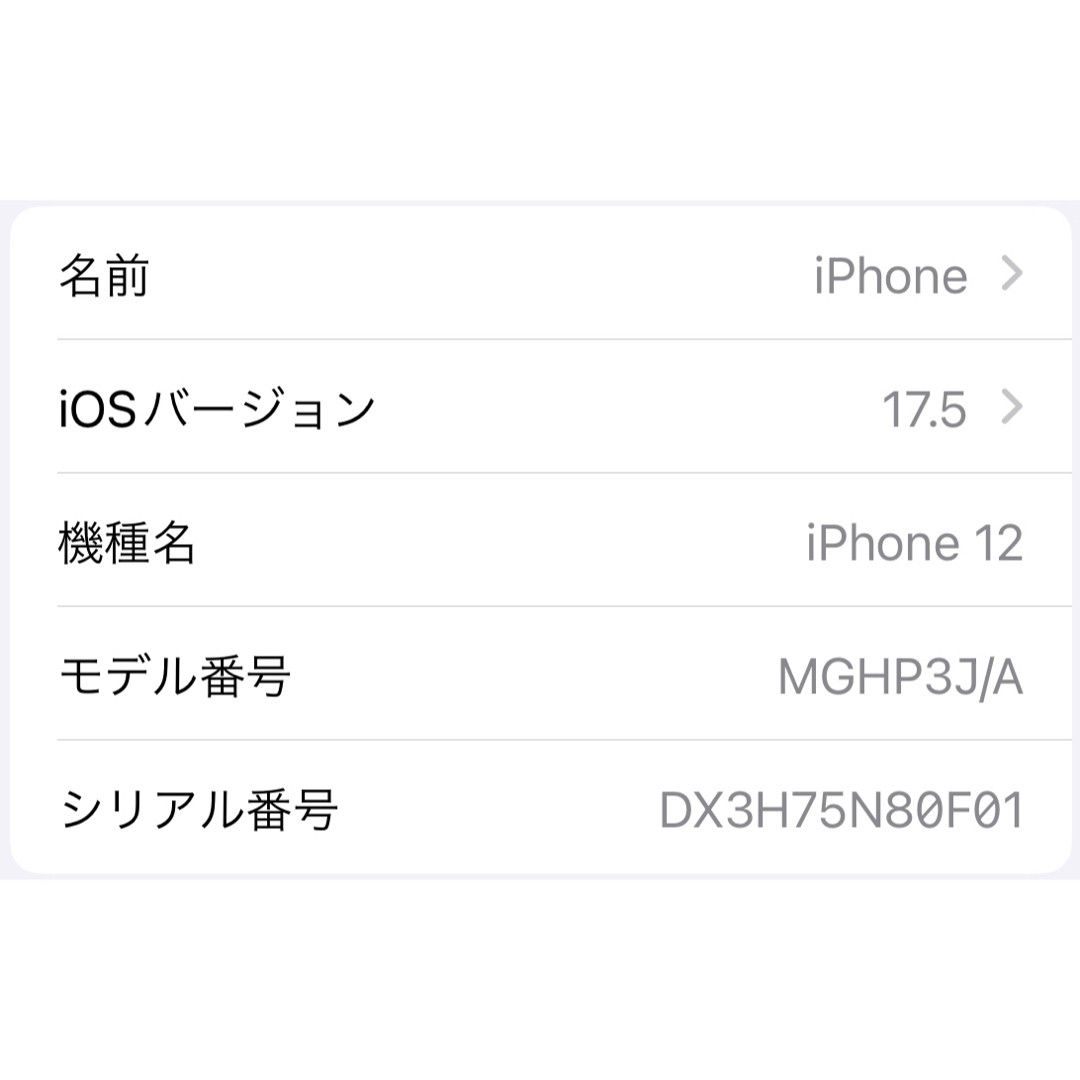 iPhone(アイフォーン)の【SIMフリー】Apple iPhone 12 64GB ホワイト スマホ/家電/カメラのスマートフォン/携帯電話(スマートフォン本体)の商品写真