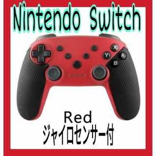 Switchワイヤレスコントローラー    任天堂　互換プロコン　赤　新品(家庭用ゲーム機本体)