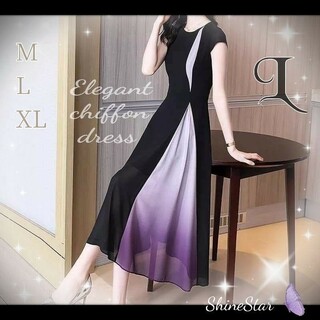 高品質♡エレガント シフォン ワンピースドレス L 新品未使用 ブラック紫結婚式(ロングワンピース/マキシワンピース)