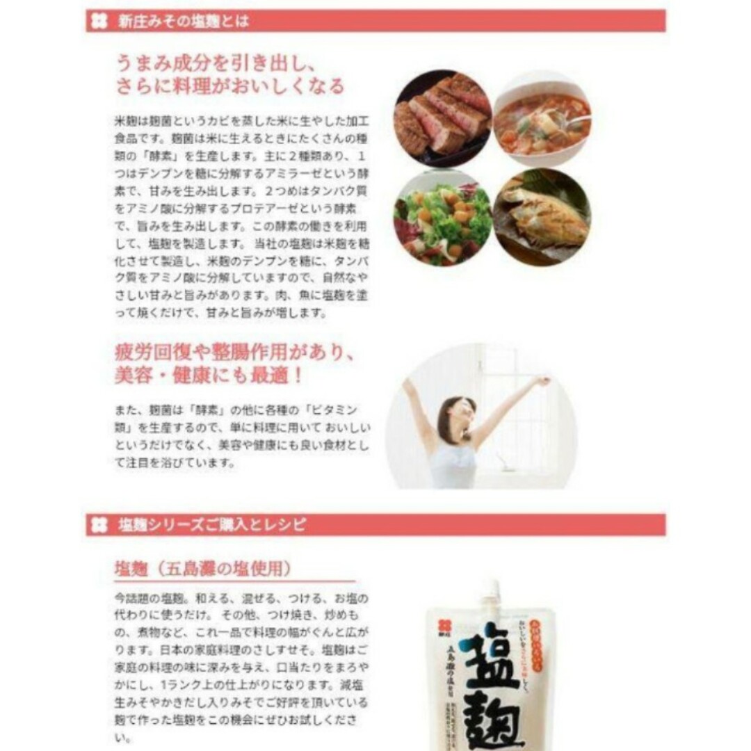 【600g】塩麹 (国産・五島灘の塩使用) 食品/飲料/酒の加工食品(その他)の商品写真