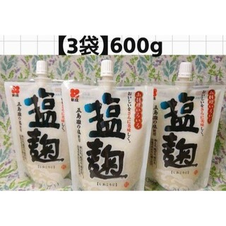【600g】塩麹 (国産・五島灘の塩使用)