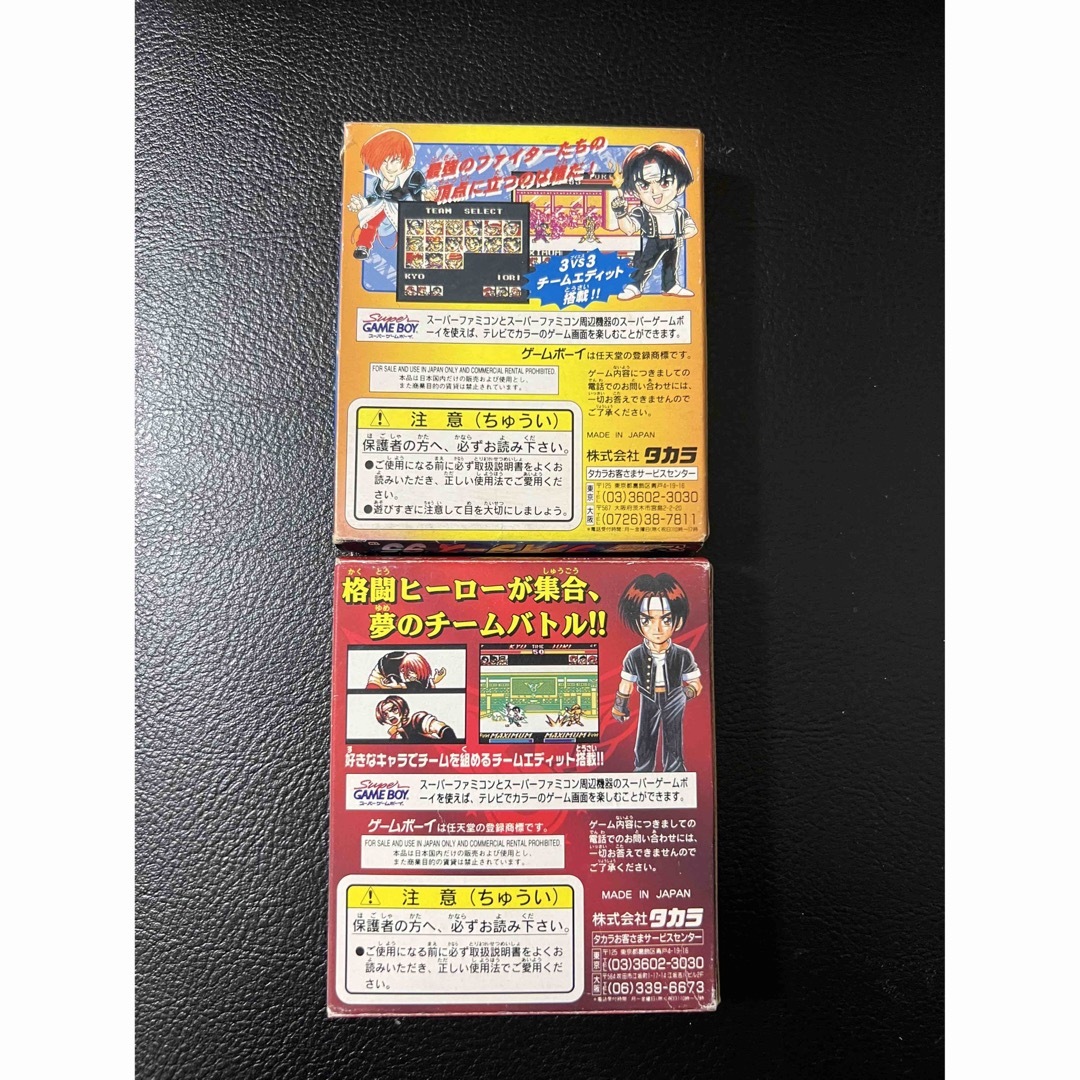 ゲームボーイ - 熱闘ザ・キング・オブ・ファイタース96&熱闘ザ ゲームボーイ - 熱闘ザ・キング・オブ・ファイタース96&熱闘ザ
