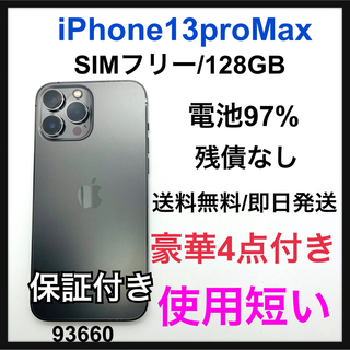 アイフォーン(iPhone)のS iPhone 13 Pro Max グラファイト 128 GB SIMフリー(スマートフォン本体)