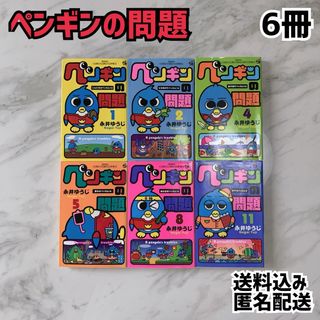 ショウガクカン(小学館)のコロコロコミック 6冊 ペンギンの問題 (少年漫画)