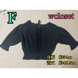 ダブルクローゼット(w closet)のwcloset ダブルクローゼット トップス(Tシャツ(半袖/袖なし))