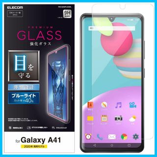 【人気商品】エレコム Galaxy A41 フィルム 0.33ｍｍ ブルーライト(その他)