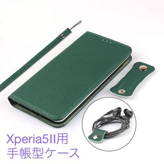 xperia 5 ll ケース 手帳型 ソニー SOG02 SO52A(Androidケース)