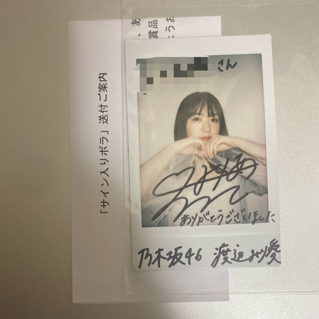 渡辺みり愛 チェキ 直筆サイン入りチェキ 生写真 | フリマアプリ ラクマ 渡辺みり愛 チェキ 直筆サイン入りチェキ 生写真 | フリマアプリ ラクマ