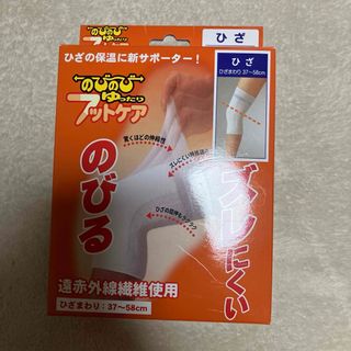 のびのびゆったりフットケア　ひざ用　左右兼用　1枚入り