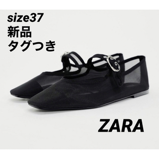 ザラ(ZARA)の【完売品】ZARA メッシュ メリージェーン シューズ サイズ37 新品タグつき(バレエシューズ)