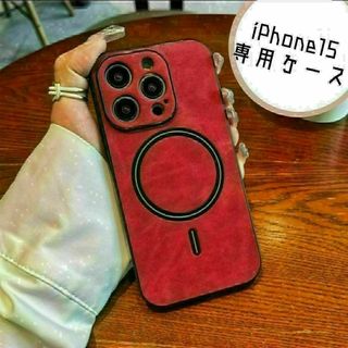 iPhone15 レザー ケース　ワイヤレス 充電　赤　レッド　新品(iPhoneケース)