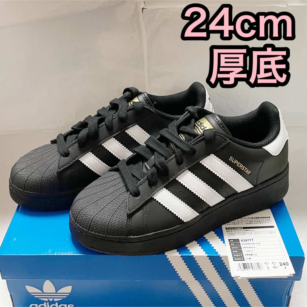 adidas(アディダス)のadidas superstar xlg アディダス スーパースター 黒 厚底 レディースの靴/シューズ(スニーカー)の商品写真