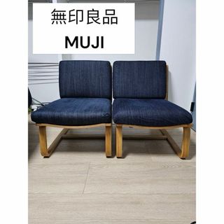 カリモクカグ(カリモク家具)の無印良品 MUJI オーク材 リビングでもダイニングでもつかえるソファ 2脚(二人掛けソファ)