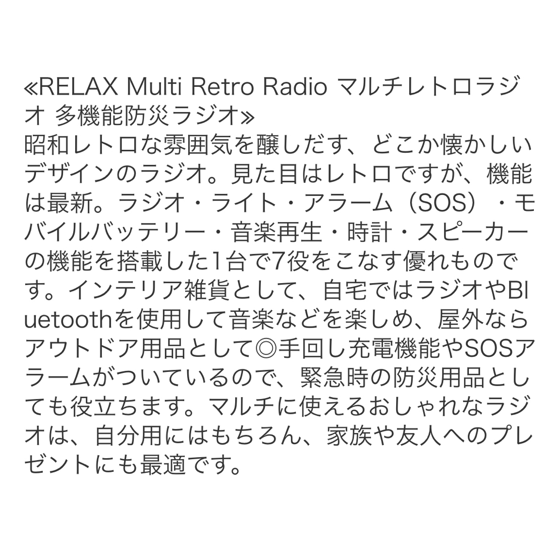 reluxe(リラックス)のRELAX マルチレトロラジオ クラウディサンド インテリア/住まい/日用品の日用品/生活雑貨/旅行(防災関連グッズ)の商品写真