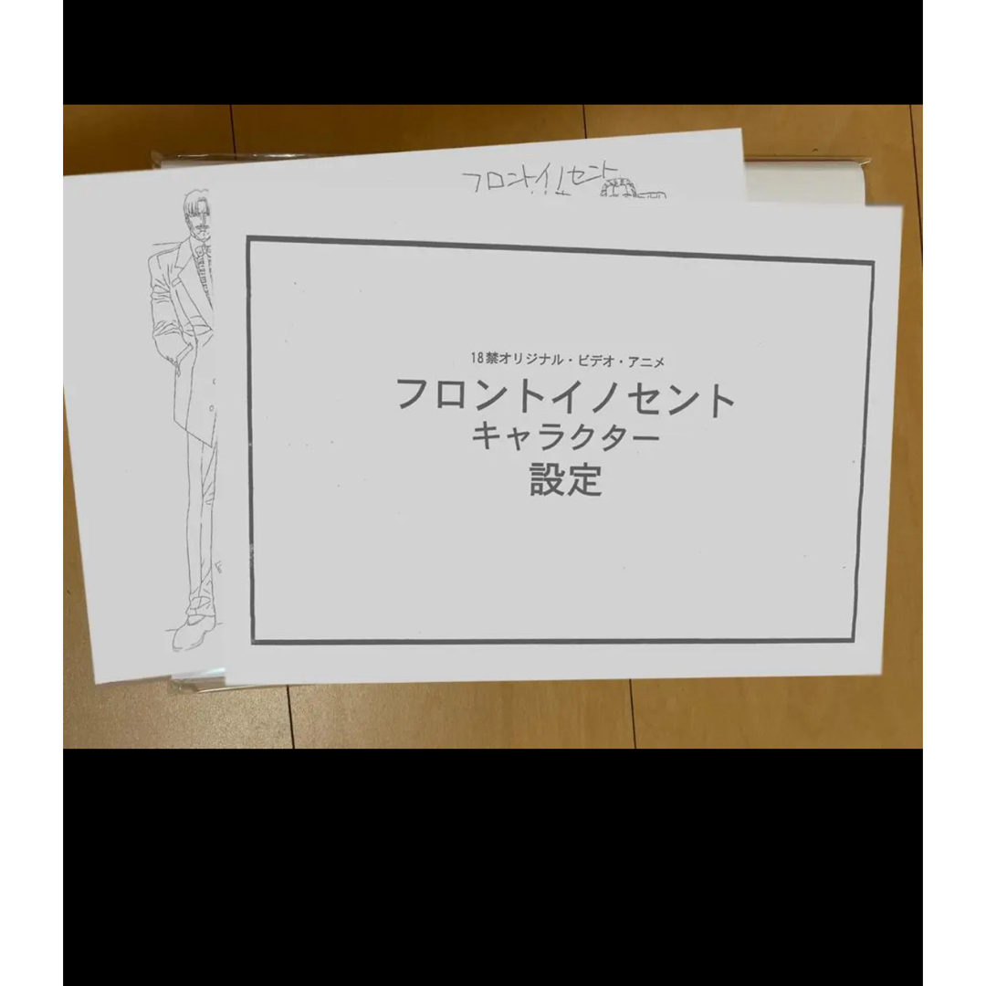 フロントイノセント 設定資料 約196枚 うるし原智志 エンタメ/ホビーのおもちゃ/ぬいぐるみ(キャラクターグッズ)の商品写真
