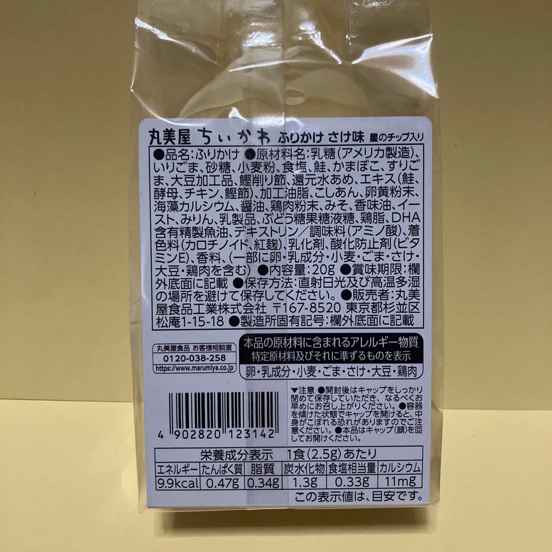 ちいかわ(チイカワ)のちいかわ　ふりかけ　1こ　匿名配送　即日発送 エンタメ/ホビーのおもちゃ/ぬいぐるみ(キャラクターグッズ)の商品写真