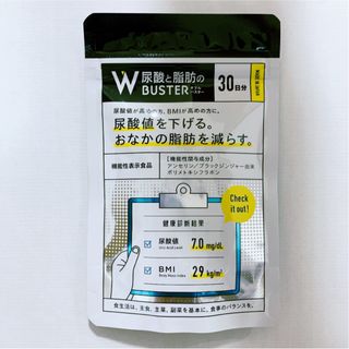 新品 未開封 尿酸と脂肪のダブルバスター 30日分 1袋(ダイエット食品)