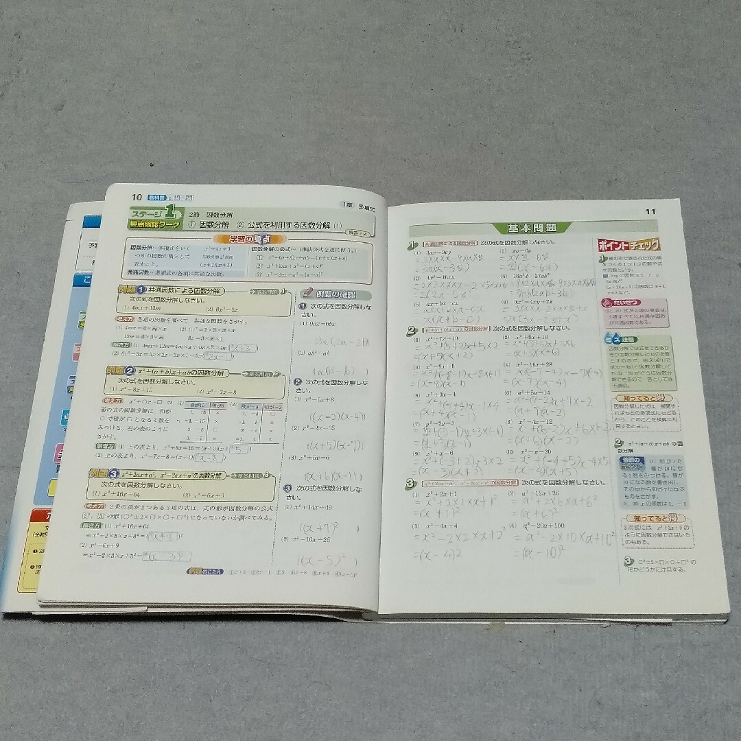 東京書籍版数学３年 エンタメ/ホビーの本(語学/参考書)の商品写真