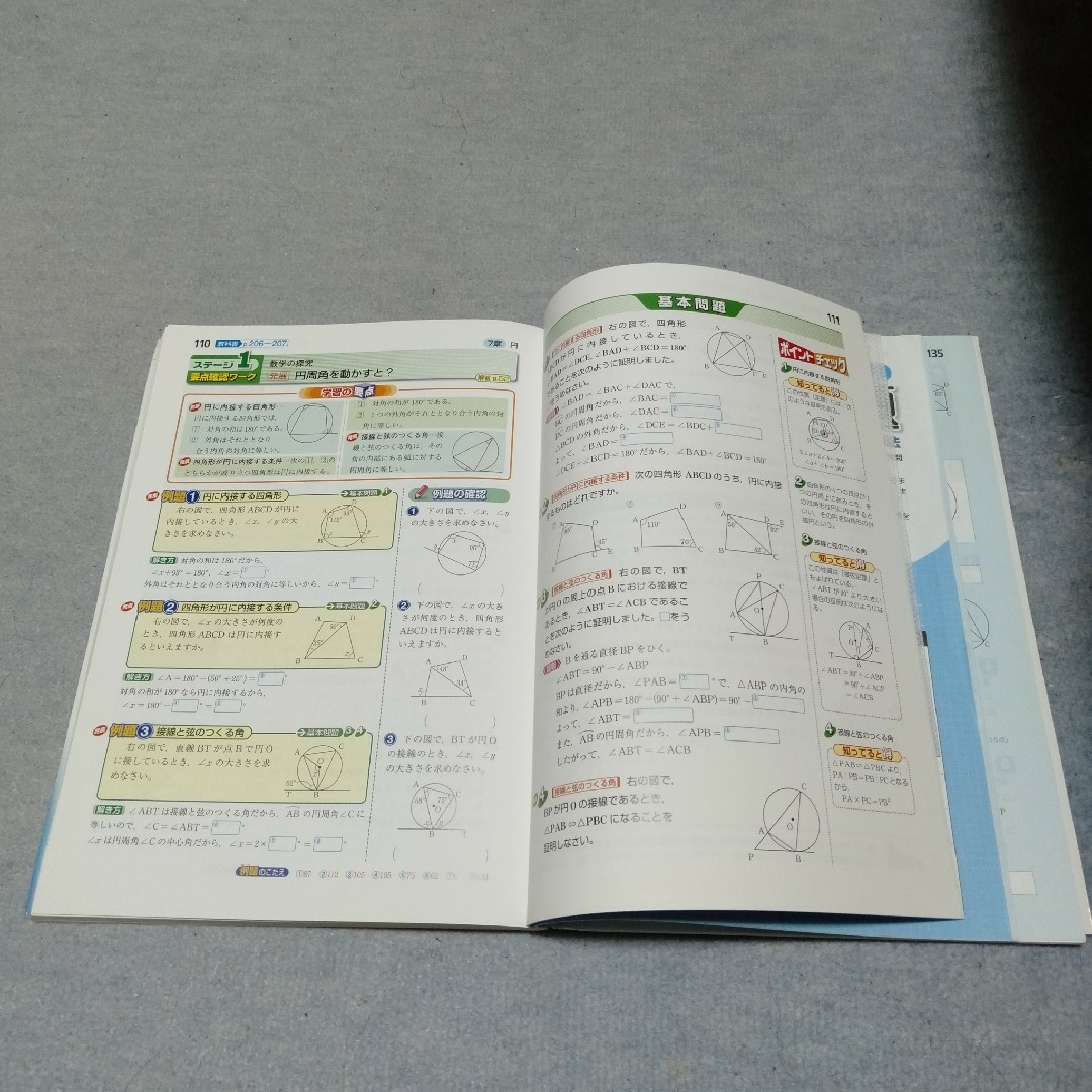 東京書籍版数学３年 エンタメ/ホビーの本(語学/参考書)の商品写真