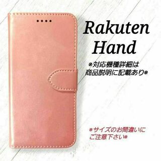 Rakuten Hand　◇カーフレザー調　ピンク　手帳型◇　T１(Androidケース)