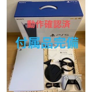 PlayStation5 CFI-1200A01 ディスクドライブ搭載モデル(家庭用ゲーム機本体)