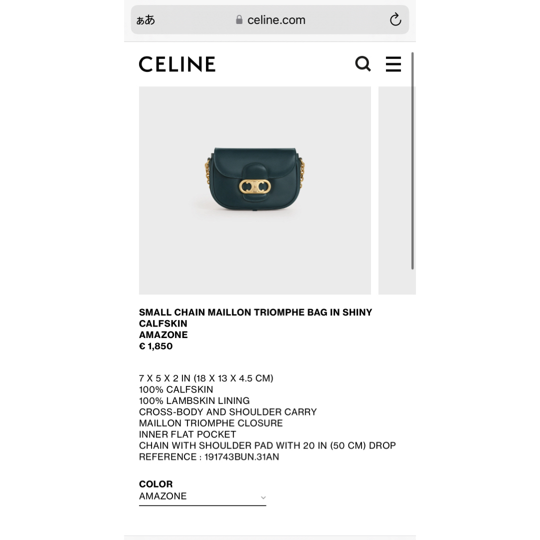 celine(セリーヌ)のCELINE マイヨン トリオンフ スモール ショルダーバッグ レディースのバッグ(ショルダーバッグ)の商品写真