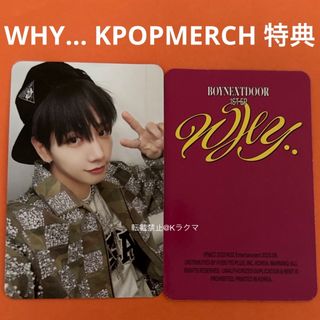 ボーイネクストドア(BOYNEXTDOOR)のNo.1086 ジェヒョン トレカ KPOPMERCH 特典【24時間以内発送】(アイドルグッズ)