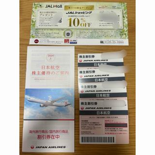 ジャル(ニホンコウクウ)(JAL(日本航空))のJAL 株主優待券(その他)