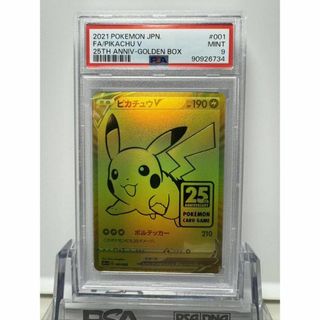 ピカチュウV ゴールデンボックス psa9 ポケカ ポケモンカード(シングルカード)