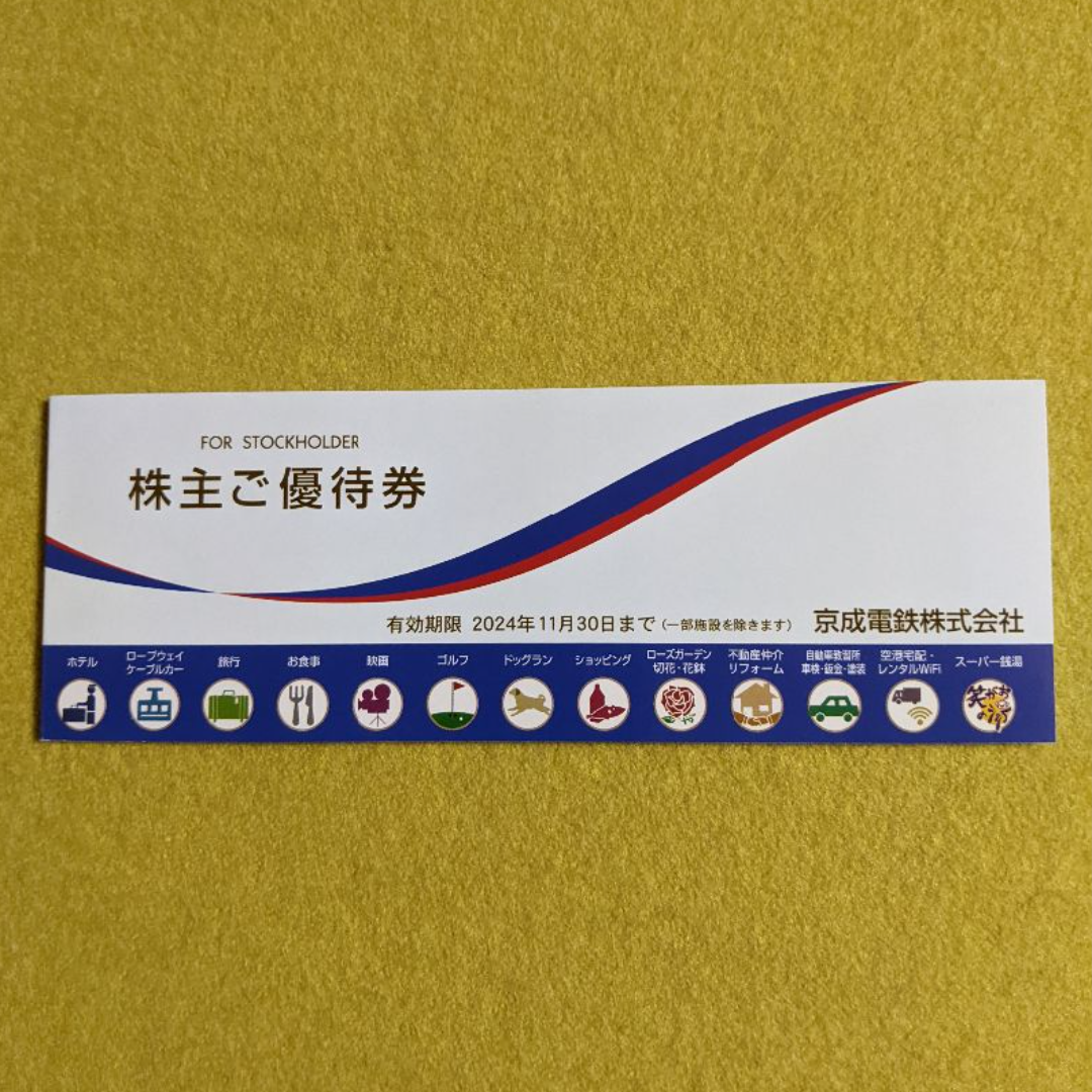 京成電鉄株式会社　株主優待券小冊子　１冊 チケットのチケット その他(その他)の商品写真