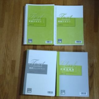 2023年受験対策　消費税法　初学者一発合格コース(資格/検定)