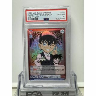 迷宮なしの名探偵 江戸川コナン psa10 ヴァイスシュヴァルツ 迷宮なしの名探偵 江戸川コナン psa10 ヴァイスシュヴァルツ