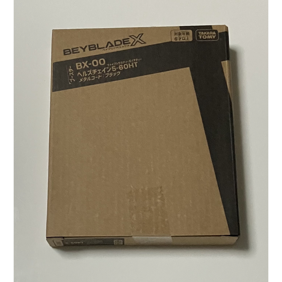 ベイブレードX 苦い BX-00 ヘルズチェイン5-60HT メタルコート ベイブレードX 苦い BX-00 ヘルズチェイン5-60HT メタルコート