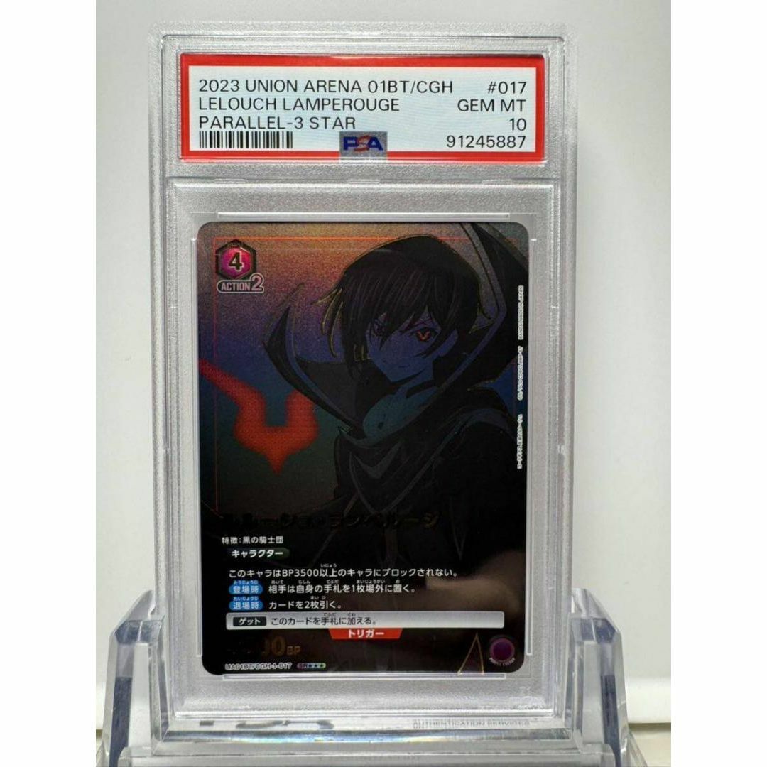 ルルーシュ・ランページ 星3 psa10 コードギアス ユニオンアリーナ ルルーシュ・ランページ 星3 psa10 コードギアス ユニオンアリーナ