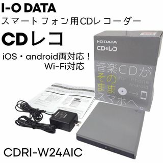 IODATA - I-O DATA CDレコ スマホ用CDレコーダー CDRI-W24AIC