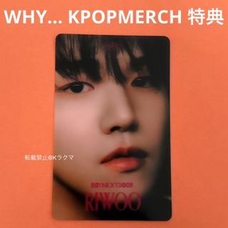 ボーイネクストドア(BOYNEXTDOOR)のNo.1091 リウ クリアトレカ KPOPMERCH 【24時間以内発送】(アイドルグッズ)