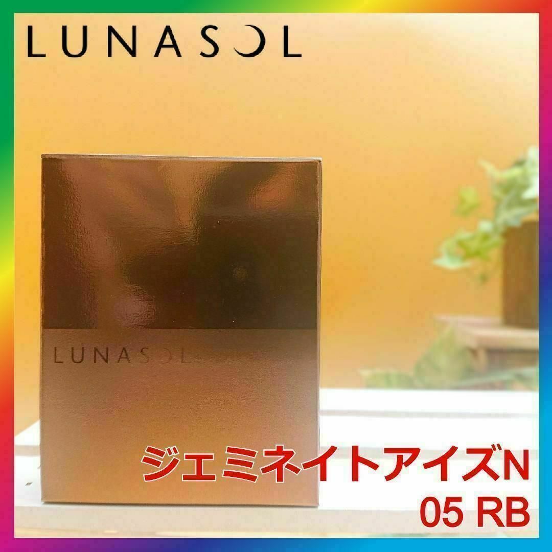LUNASOL(ルナソル)のLUNASOL ジェミネイトアイズ N 05 RB ルナソル アイシャドウ コスメ/美容のベースメイク/化粧品(アイシャドウ)の商品写真
