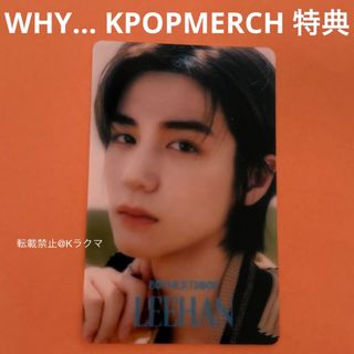 ボーイネクストドア(BOYNEXTDOOR)のNo.1094 イハン クリアトレカ KPOPMERCH 【24時間以内発送】(アイドルグッズ)