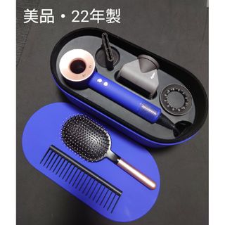 Dyson - 美品 Dyson hd08 ダイソン ヘアドライヤー 限定色ビンカブルー