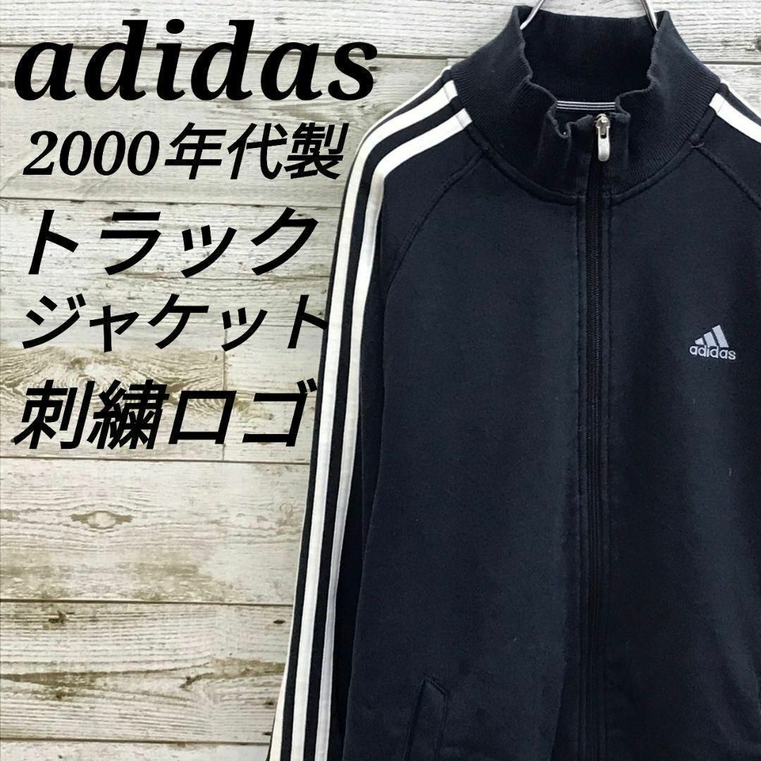 adidas(アディダス)の【k6736】USA古着アディダス00s刺繍ロゴトラックジャケットジャージY2K メンズのトップス(ジャージ)の商品写真