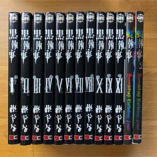 スクウェアエニックス(SQUARE ENIX)の【中古本】黒執事コミック 1〜11巻 + アンソロジー1 、2 (計13冊)(少年漫画)