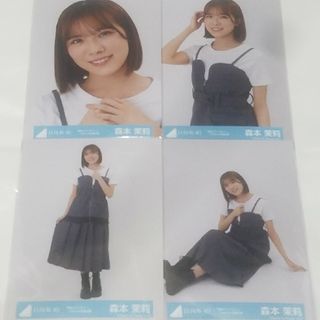 日向坂46　生写真　森本茉莉　君はハニーデュージャケット写真衣装　コンプ