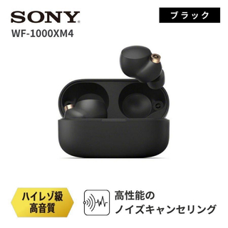 ソニー(SONY)のSONY ワイヤレスイヤホンWF-1000XM4(その他)