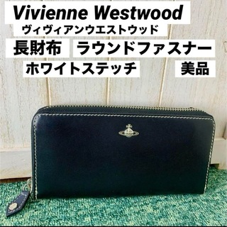 ヴィヴィアンウエストウッド(Vivienne Westwood)のVivienne Westwood ヴィヴィアン ウエストウッド 長財布(長財布)