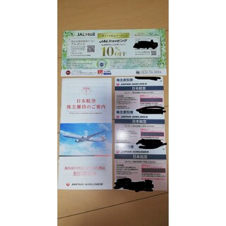 ジャル(ニホンコウクウ)(JAL(日本航空))の日本航空　株主優待券(フード/ドリンク券)